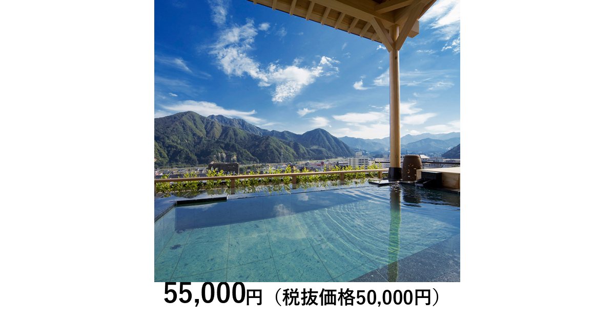 新潟・越後湯沢温泉］ホテル双葉 ペア宿泊｜体験ギフト リンベル