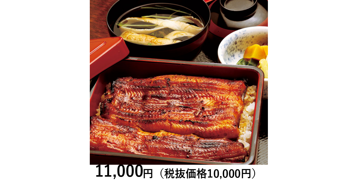 うなぎ 鰻 神田明神下 喜川 ペア食事券 10000円相当 うなぎ 鰻 神田明神下 喜川 ペア食事券 10000円相当