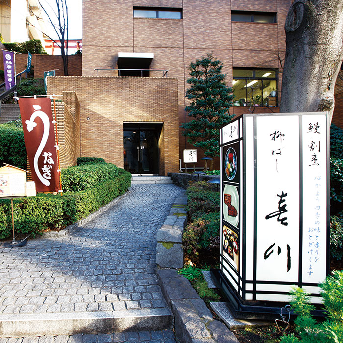 　［東京・御茶ノ水］神田明神下　喜川　ランチ／ディナーペア