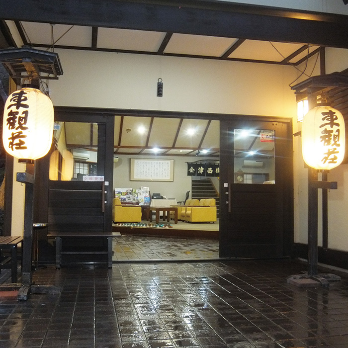 　［栃木・日光］日光東観荘　ペア宿泊