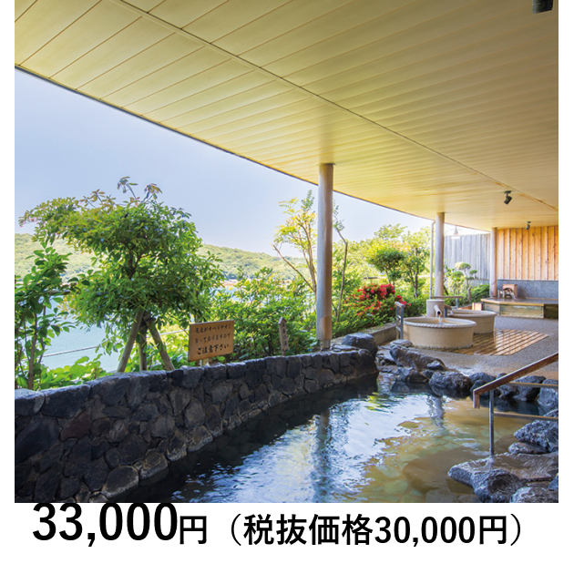 三重・鳥羽］湯めぐり海百景 鳥羽シーサイドホテル ペア宿泊
