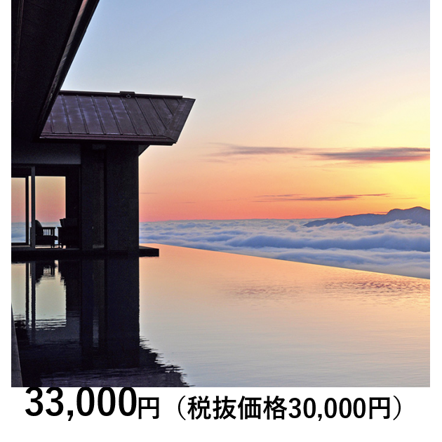 新潟・妙高高原］赤倉観光ホテル 1名宿泊｜体験ギフト リンベル