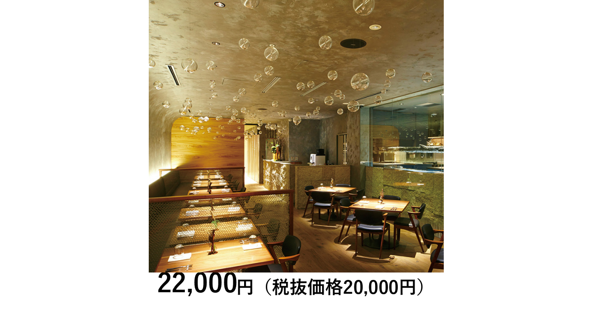 大阪・天王寺］エ・オ〈ベルナール・ロワゾー・スィニャテュール