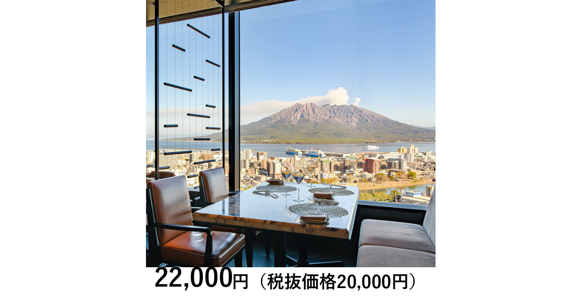 週末限定！20000円分！シェラトン鹿児島　ご利用券 鹿児島・鹿児島］シェラトン鹿児島 FLYING HOG GRILL