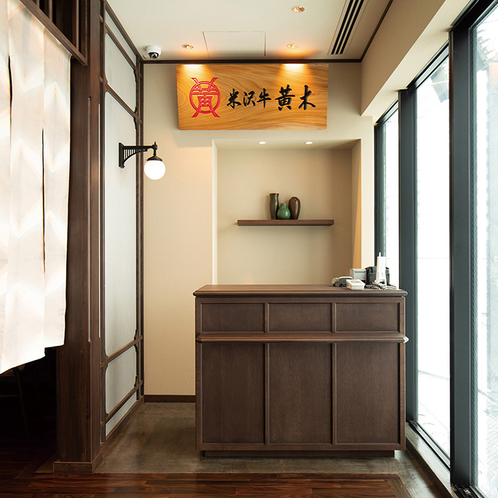 ［東京・銀座］米沢牛黄木 銀座店 ランチ／ディナーペア