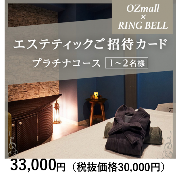 OZmallエステティックご招待カード Esthetic