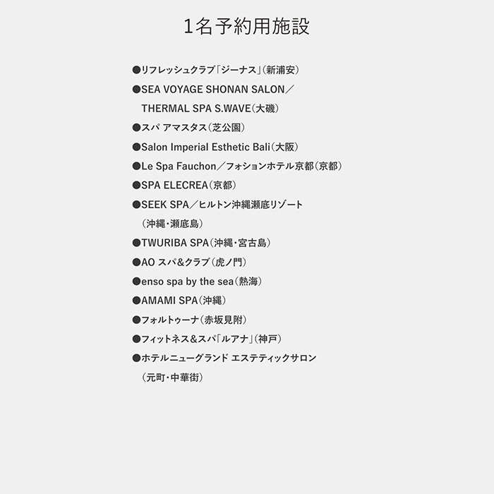 　ＯＺｍａｌｌエステティックご招待カード　Ｅｓｔｈｅｔｉｃ　Ｉｎｖｉｔａｔｉｏｎ　Ｃａｒｄ　ＲＩＮＧ　ＢＥＬＬ　プラチナコース