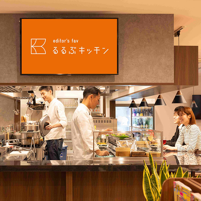 　【ｄポイント交換限定】［東京・新宿］るるぶキッチン　利用券