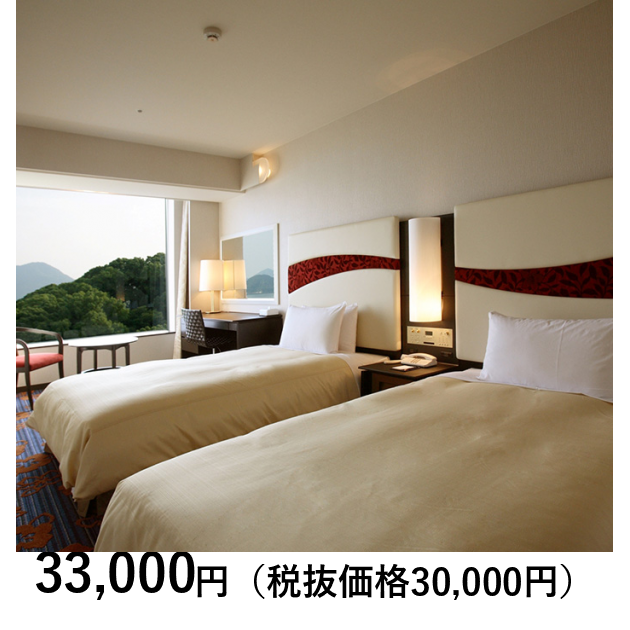 広島・広島］グランドプリンスホテル広島 ペア宿泊｜体験ギフト