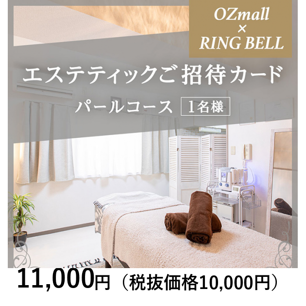 OZmallエステティックご招待カード Esthetic