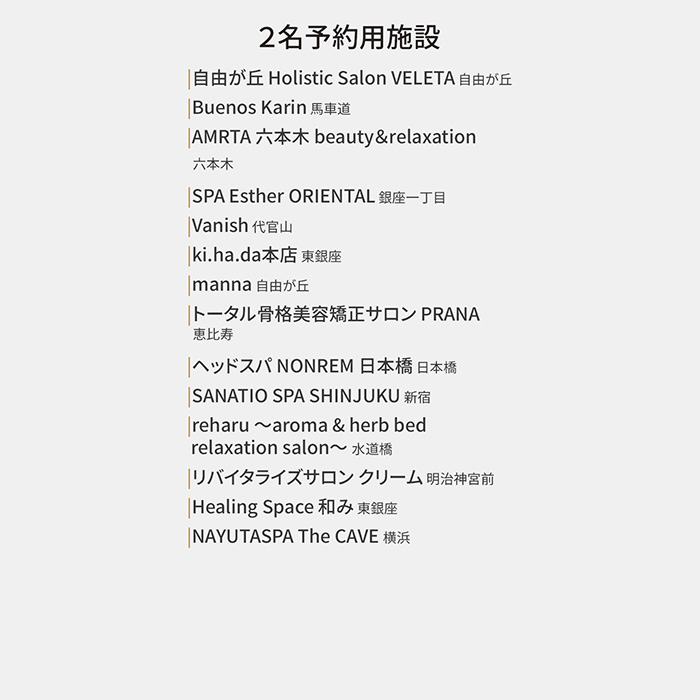 OZmallエステティックご招待カード Esthetic