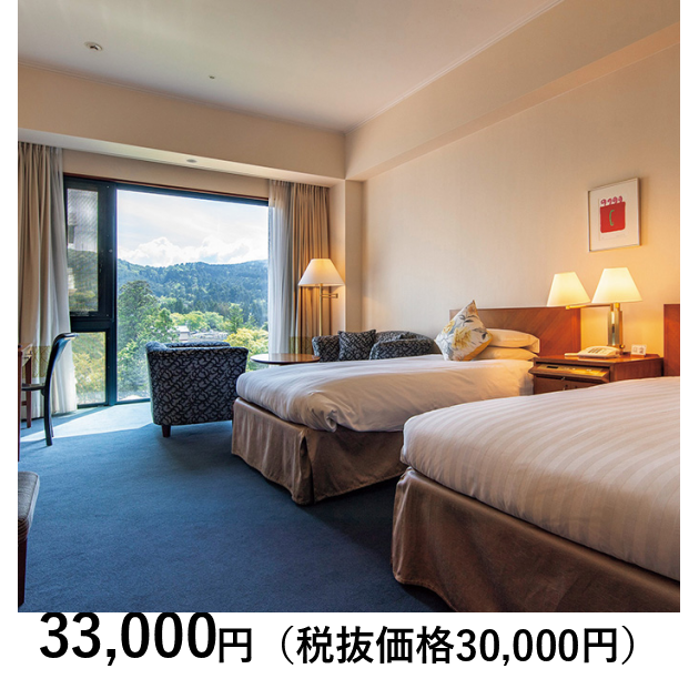 神奈川・箱根］箱根ホテル ペア宿泊｜体験ギフト リンベル｜カタログ