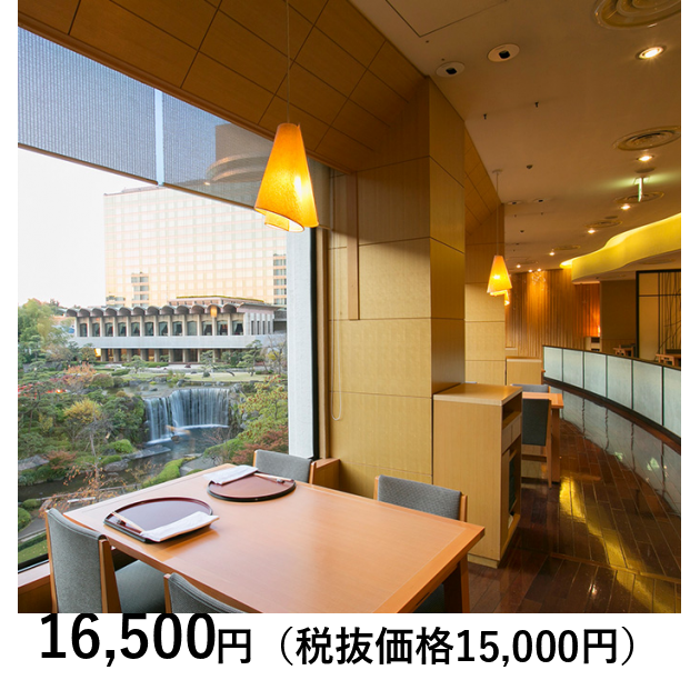 全国］なだ万 ランチペア｜体験ギフト リンベル｜カタログギフトの