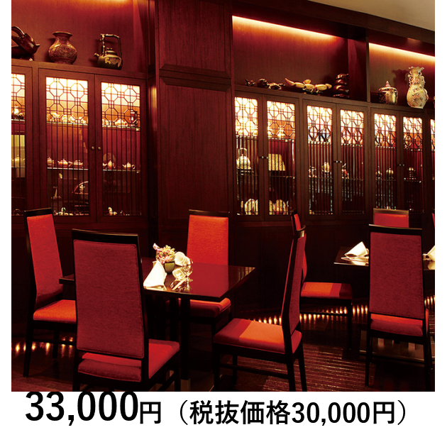 赤坂離宮 赤坂本店 特別ランチ ペア 412-210_og_2.png