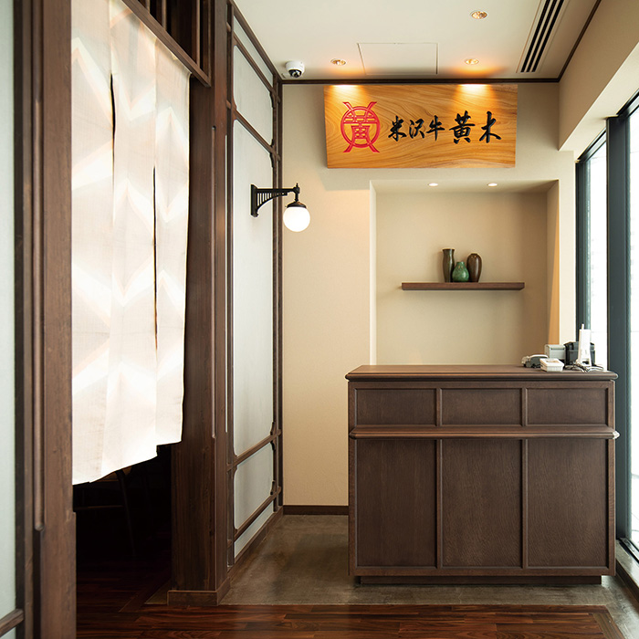 ［東京・銀座］米沢牛黄木　銀座店　ランチペア