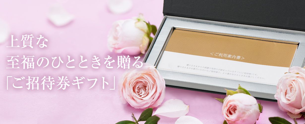 最終価格 リンベル 宿泊券 湯快リゾート 宇奈月グランドホテル