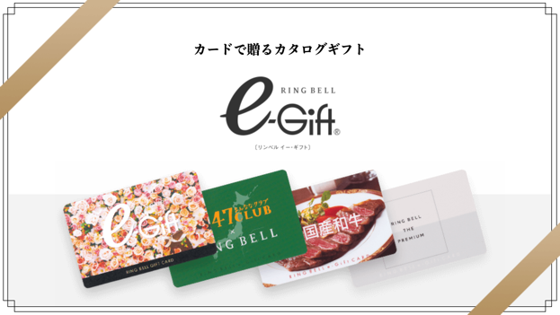 e-gift