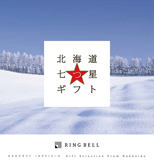21年最新版 新築 引っ越し祝いの相場別 お相手別のおすすめカタログギフト24選 上質なカタログギフトを提供する リンベル のお役立ちメディア
