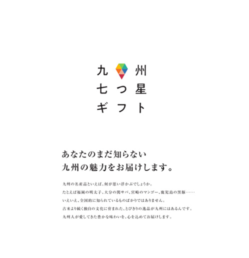 カタログギフト　九州七つ星ギフト　ひなたコース