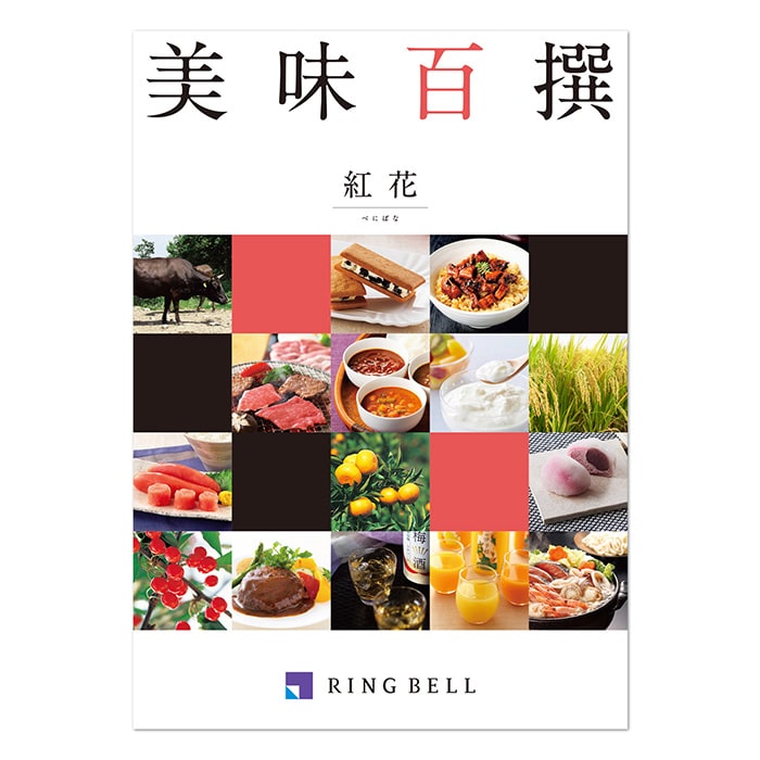 最新版】迷ったらこれ！頂いた金額別の出産内祝いのおすすめギフト12選＋定番商品をご紹介 – 上質なカタログギフトを提供する〔リンベル〕のお役立ちメディア
