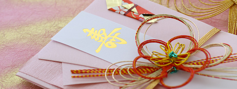 祝いに金を入れるために、長寿や祝いの文字を書いた紙袋