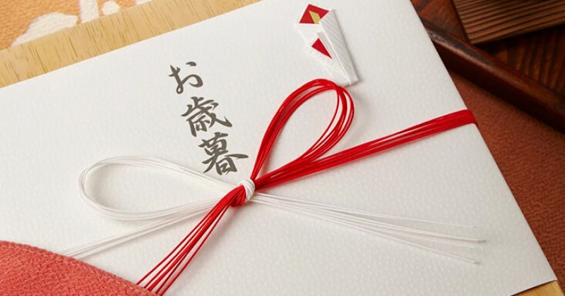 【2023年】今年のお歳暮はなににする？年末に慌てないための準備とおすすめのギフトを紹介