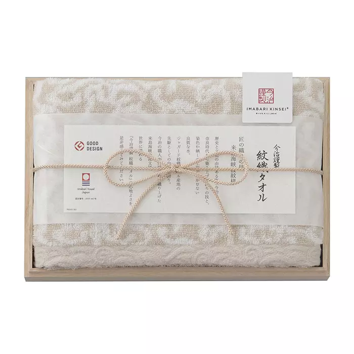 今治謹製　紋織タオル　フェイスタオル　ベージュ