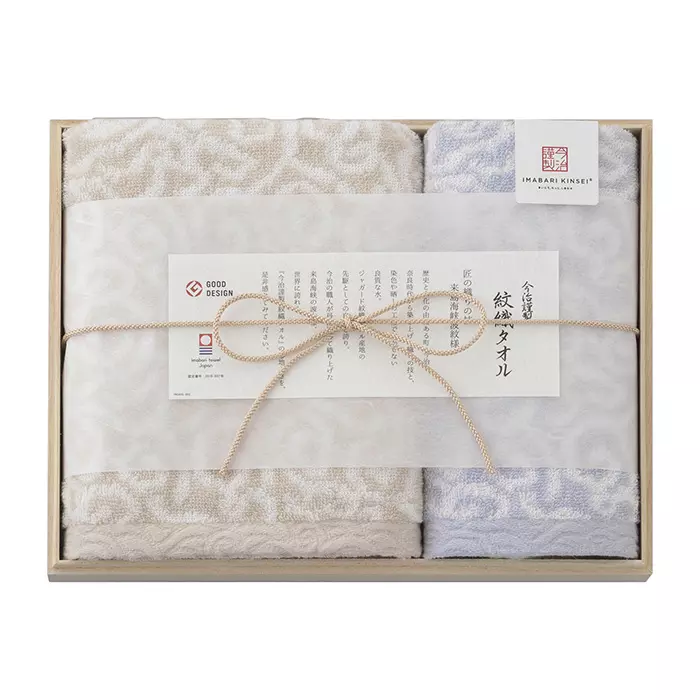 今治謹製　紋織タオル　タオルセット　ブルー