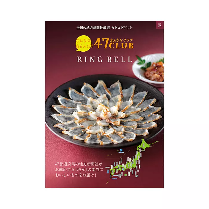 カタログギフト　４７ＣＬＵＢリンベル　路（みち）コース