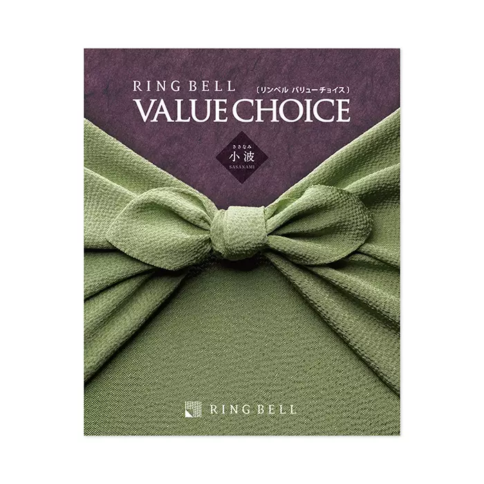 カタログギフト リンベル バリューチョイス 小波(ささなみ)〈香典返し・法要引出物用〉