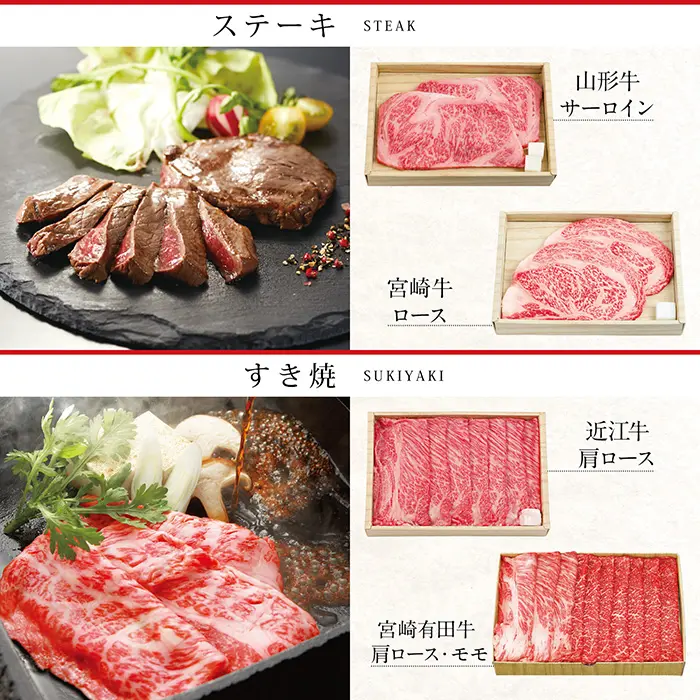 カタログギフト　選べる国産和牛カタログギフト　溌剌（はつらつ）