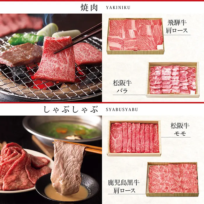 カタログギフト　選べる国産和牛カタログギフト　溌剌（はつらつ）