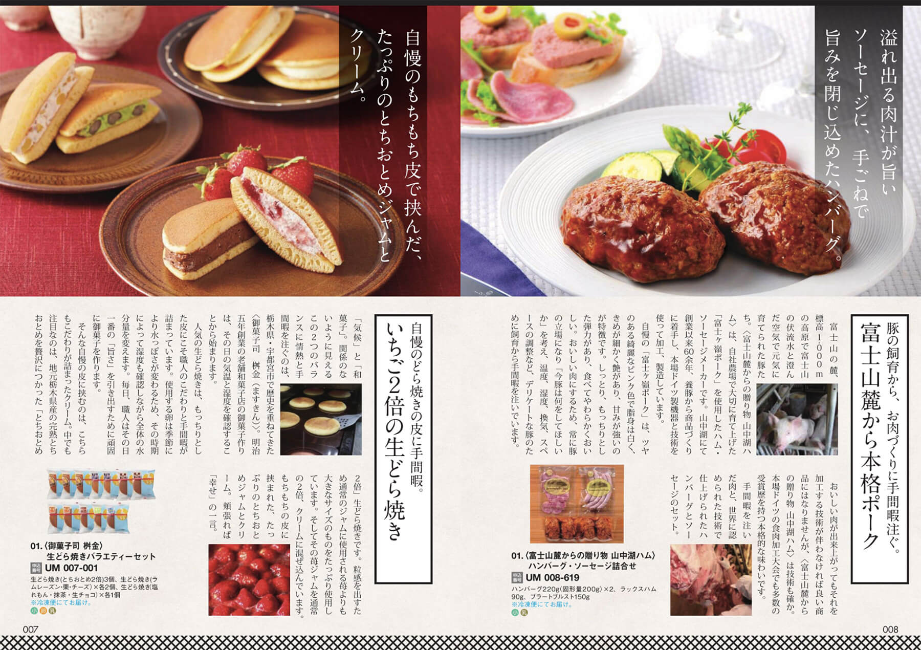 47CLUBのカタログギフト｜47都道府県の地方新聞社による厳選