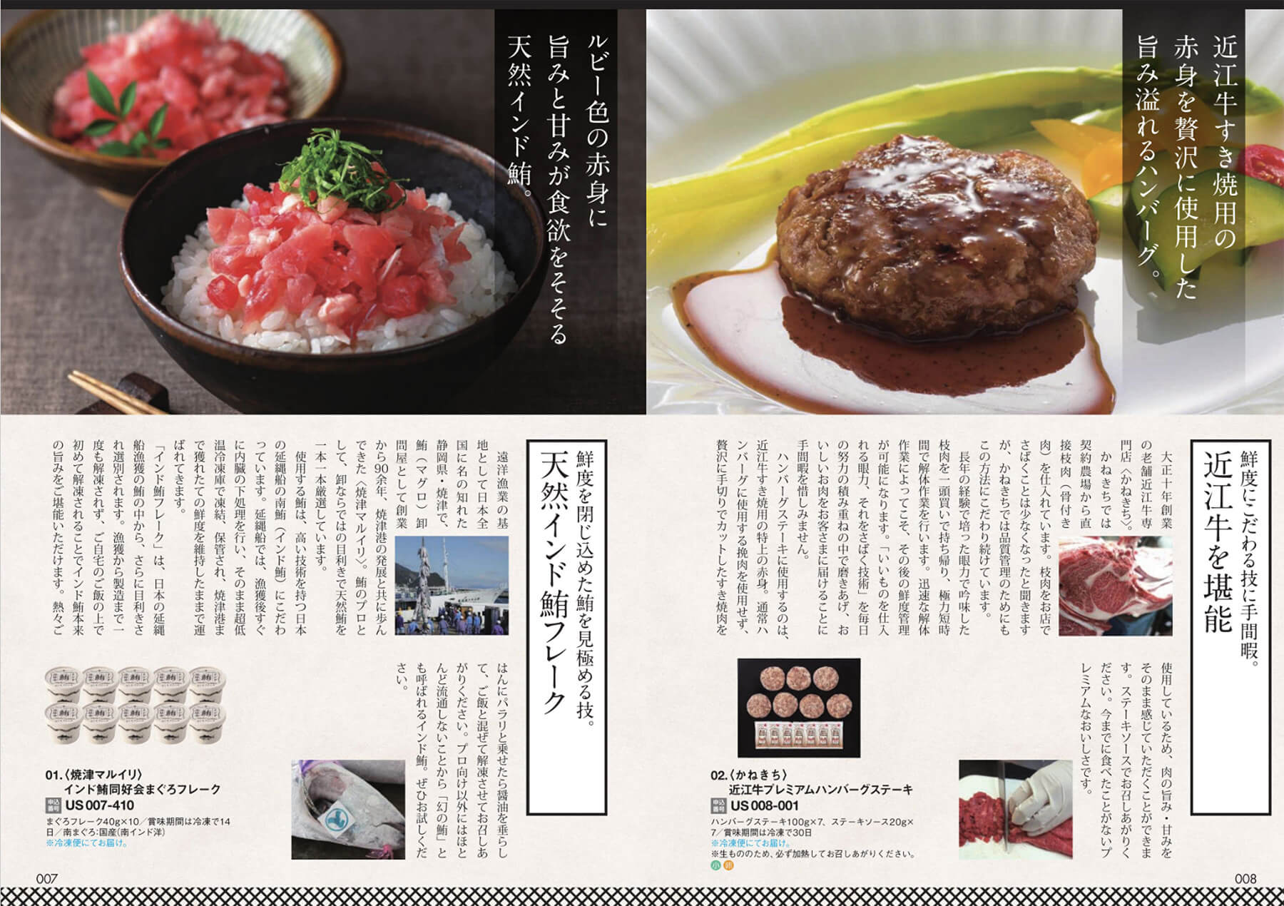 47CLUBのカタログギフト｜47都道府県の地方新聞社による厳選