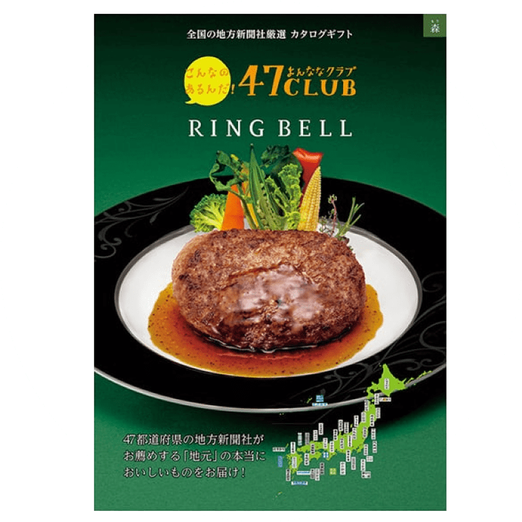 通常カタログタイプ