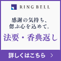 カタログギフト、品質で選ぶならRINGBELL | リンベル[公式]