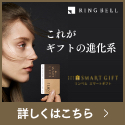 カタログギフト、品質で選ぶならRINGBELL | リンベル[公式]