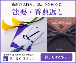 カタログギフト、品質で選ぶならRINGBELL | リンベル[公式]