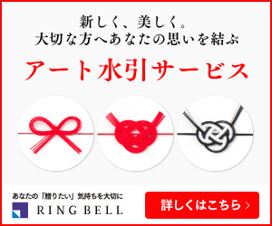 カタログギフト、品質で選ぶならRINGBELL | リンベル[公式]