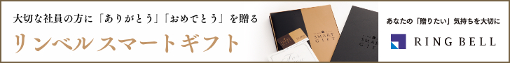 もらえるモール|リンベル|e-Gift