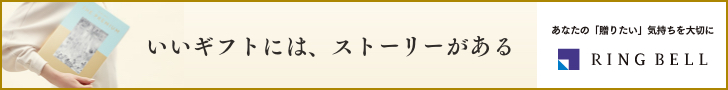 もらえるモール|リンベル|ザ・プレミアム