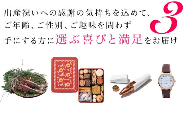 出産内祝い ( 出産祝いのお返し )にはチャオ | リンベルカタログギフト