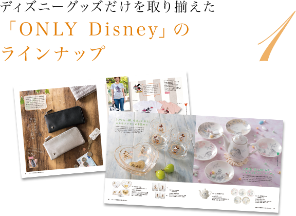 Disneyカタログギフトセレクション リンベルカタログギフト