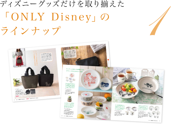 Disneyカタログギフトセレクション リンベルカタログギフト