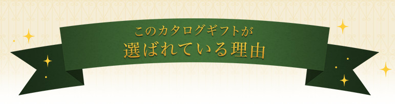 Disneyカタログギフトセレクション リンベルカタログギフト