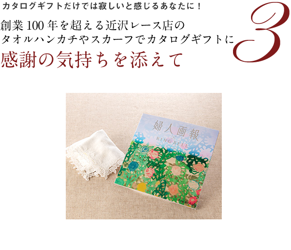 婦人画報カタログギフトセレクション リンベルカタログギフト 婦人画報カタログギフトセレクション リンベルカタログギフト