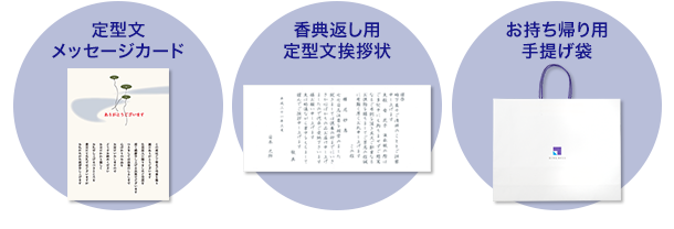 法要 香典返し用カタログギフト 香典返し 法事はリンベルのカタログギフト