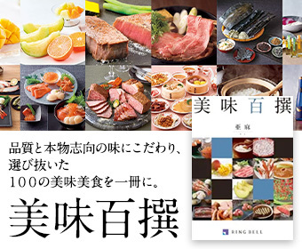 美味百撰