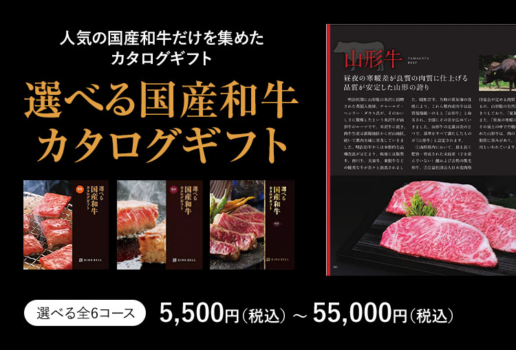 お中元 カタログギフト2026｜上質な夏ギフト特集【リンベル公式】