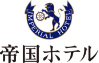 帝国ホテル